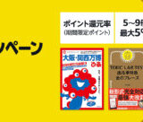 Amazonプライムデー 紙書籍まとめ買いキャンペーンが開催中！2025年7月14日（月）までポイント最大15%還元