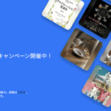 Audible（オーディブル）プレミアムプラン3か月無料体験キャンペーンが開催中！2025年7月31日（木）まで【プライム会員限定】