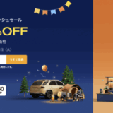 EcoFlow（エコフロー）会員限定フラッシュセールが開催！2025年7月4日（金）から【最大55%OFF】
