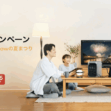 EcoFlow（エコフロー）夏得感謝キャンペーンが開催中！2025年7月30日（水）まで最大60%OFF