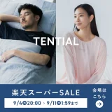 BAKUNE（バクネ）のセール情報・お得に安く買う方法！2025年9月4日（木）から楽天スーパーセールが開催
