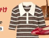 Amazon Fashion×秋のお出かけタイムセール祭りが開催！2025年8月22日（金）から秋先取りから夏のお得アイテムまで