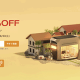 EcoFlow（エコフロー）防災キャンペーンが開催！2025年8月15日（金）から最大55%OFF