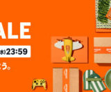 Amazon スマイルSALE 初売りが開催！2026年1月3日（土）からポイントアップキャンペーンも