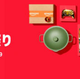 Amazon クリスマス タイムセール祭りが開催!2025年12月16日(火)から有名ブランドセールほか